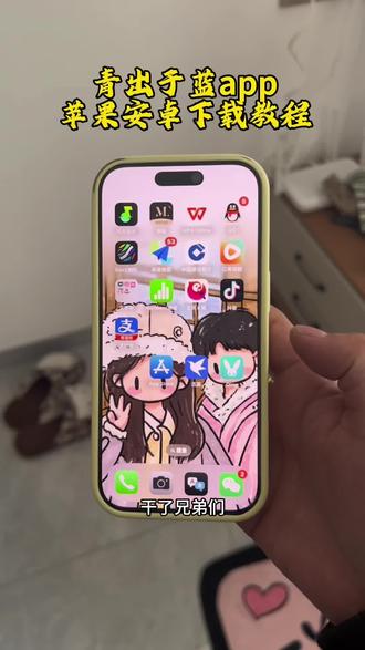 《三石资源库》青出于蓝app苹果安卓下载教程#青出于蓝app #青出于蓝 #下载教程