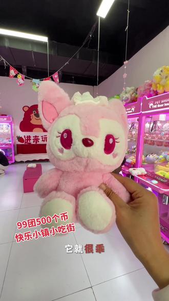 涂悦哇娃屋,快乐小镇内圈 #涂悦哇娃屋 #抓娃娃 #一币一抓