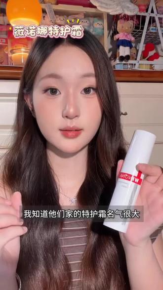 #薇诺娜#特护霜 第二代 敏感肌面霜保湿舒缓修护干痒热褪红 #护肤#平价好物#好物推荐@DOU+小助手