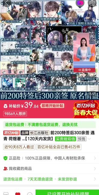 #抢书#情蛊 我这是抢到了吗?