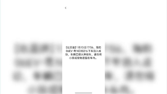 #比亚迪海洋聚浪汇 #聚浪用户故事 比亚迪海豹06EV下车泊车,人车分离,自动规划路线精准入库!