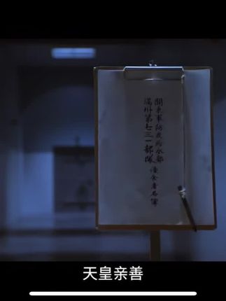 #强烈推荐 #731电影