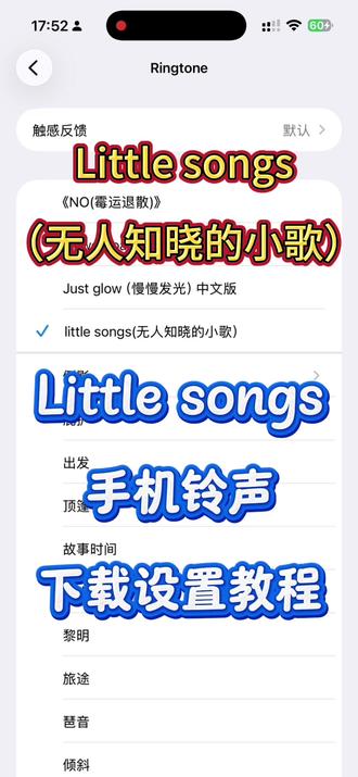 #LittleSongs 口哨一响爱了爱了,又发现一首宝藏英文歌。Little Songs (无人知晓的小歌)铃声下载设置教程,《无人知晓的小歌》玉芬铃声设置下载教程。#无人知晓的小歌 #手机铃声 #音乐分享 #音乐种草计划