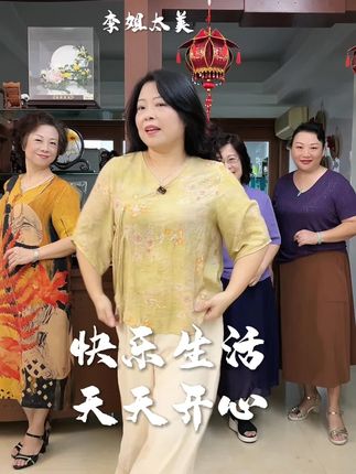 #抖音热门 #有趣的灵魂#优雅永不过时 #遇见另一个自己 #李姐太美 @李姐太美(小号)