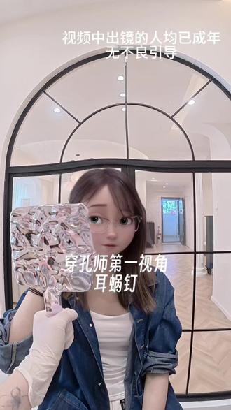 谁能拒绝带大钻的耳蜗呢 #耳蜗钉 #日常vlog #耳骨钉 #武汉木子刺青 #打耳洞