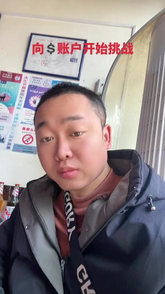 #交易 #投资#外汇 #量化 #自媒体 我要真正活一次