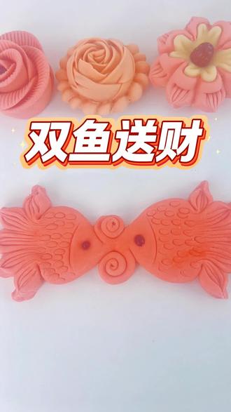 春节到了双鱼送财送给大家!#花样面食制作 #创作者中心 #创作灵感