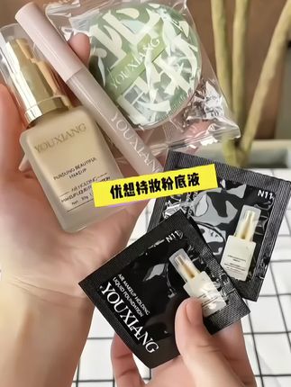 优想粉底液#粉底液 #优想 #护肤 @#我要上热门