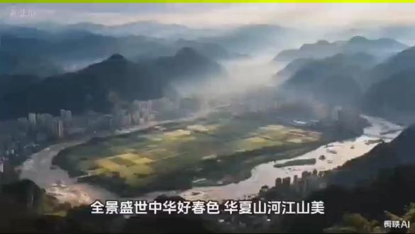 盛世中华好春色,华夏山河江山美。七彩天图祥云落金光,古卷扉页“文化中国”字显,闪耀黄河长江万里长城天空,雷爷爷比“向东”手势,桃桃(男孩)樱樱(女孩)同步比出(音效:庄重国风音乐渐起)……欢迎您来到绿色蒲江,沐浴天然氧吧里,文化自信的阳光。中华上下五千年,天府之国古广定城,官帽山鹤山书院,霖雨场二王坝,飞仙阁二郎庙,新西游记“西天取经”,中国向西,世界向东!七塔天途的第一缕霞光,正从长秋山下,天府绿道,蒲江河江心岛的东方缓缓升起,照着雷爷爷的画,照着桃桃樱樱的笑脸,照着猪八戒远去的背影,也照着“世界向东”的回家之路,一步一步,走向生生不息的未来。请跟我来,一日一字,解锁世界向东理念! 《文化中国》003文字的来源第三集 作者:老窖雷