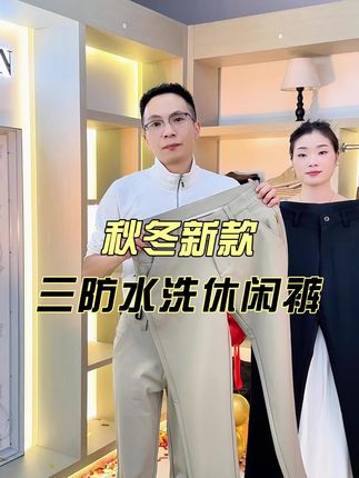 这件裤子品质超乎你想象!而且今天有活动,价格实惠还有运费险!#秋冬必备 #男士休闲裤