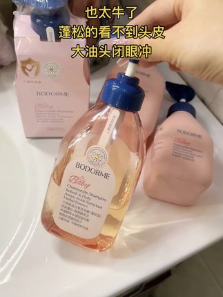 洗了30年头发 竟然被儿童洗发水征服了#贝德美 #儿童洗发水 #洗发水 #好物推荐🔥