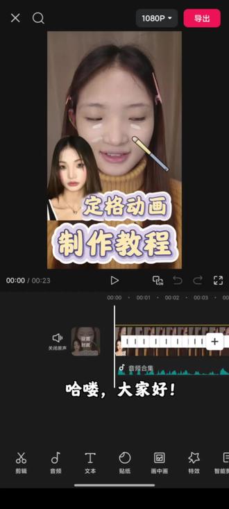 定格动画教程分享 #定格动画 #教程分享