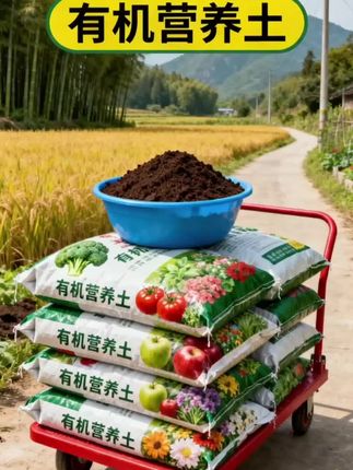 有机营养土喜欢种花种菜的家人们可以备上啦! #有机营养土 #疏松透气 #阳台种植 #营养土#营养土厂家