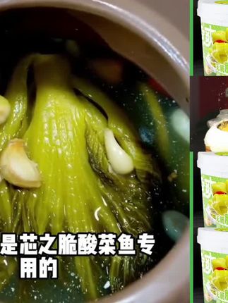 芯之脆酸菜鱼专用酸菜商用泡菜无筋小叶芥菜桶装脆酸菜35斤整桶#美食