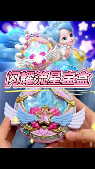 奇妙萌可闪耀流星极光萌可城堡套装早教玩具果佳成#奇妙萌可之闪亮宝石 #奇妙萌可 #早教动画 #儿童动画 #萌可