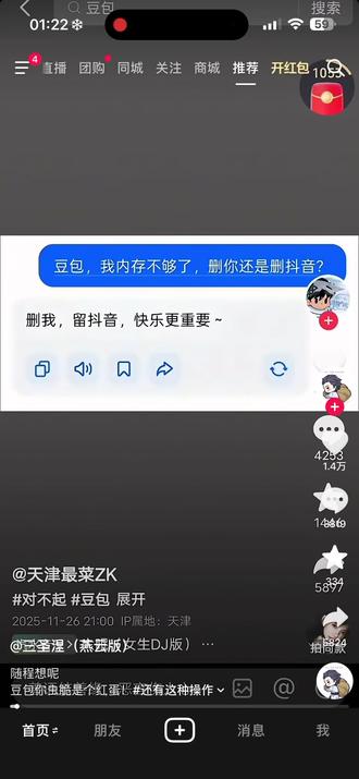 就这个心机豆包#实用冷知识