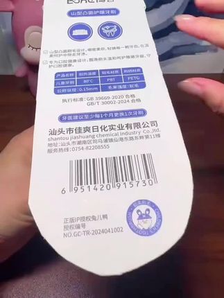 【4支装】新款高档儿童罗马柱山型凸面牙刷3-12岁洁齿护龈水晶清洁 #牙刷 #凸面软毛牙刷 #儿童牙刷 #我可真会买
