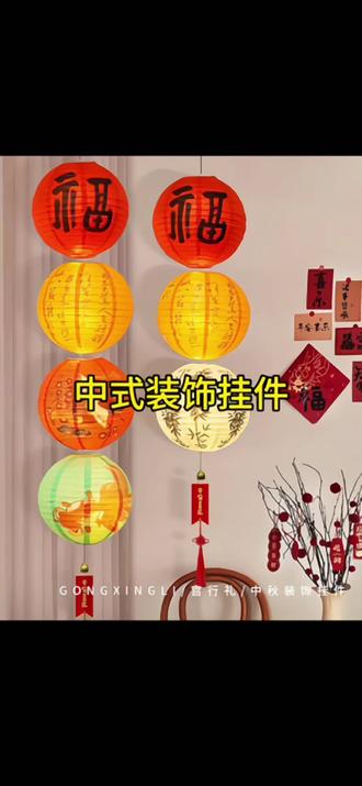 新年装饰古风灯笼客厅折叠挂饰国风灯氛围中式场景布置#灯笼#国风灯笼 #古风灯笼 #中式灯笼 #中式场景布置