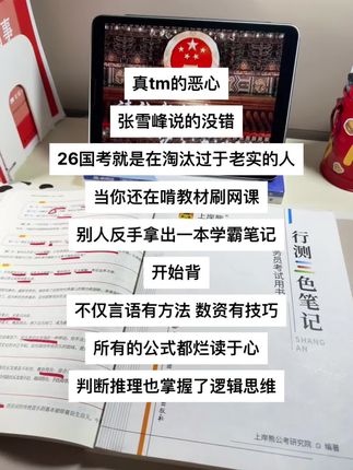路虽远行则将至 #国考省考 #公考上岸 #公考干货 #行测 #国考