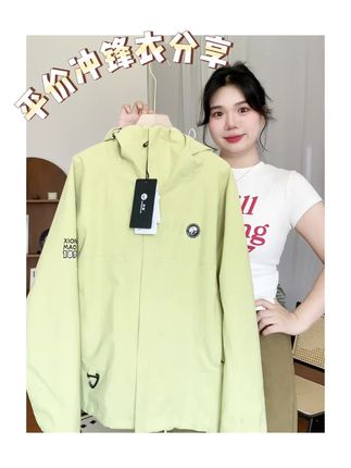 平价冲锋衣分享~熊猫