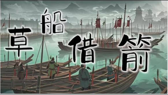 #上热门舞台剧 #班级日常 #成语故事 #优秀少年你们是最棒的 #课本剧 我好大儿导演的课本剧《草船借箭》