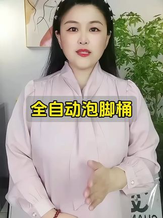 #全自动泡脚桶 #泡脚桶 #足浴桶 #足浴盆 #泡脚