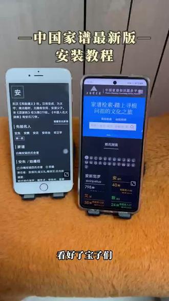 《皮皮小虾》下载中国家谱最新版教程跟着学,整理家族信息,自动生成族谱图表#家谱网入口#家谱族谱#中国家谱#家谱文化