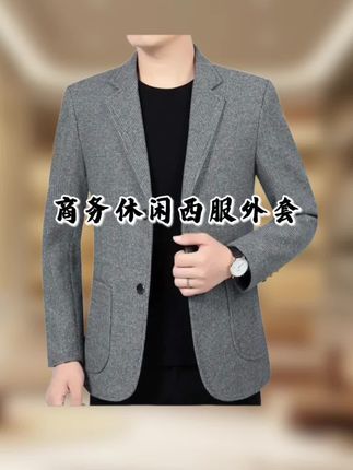 #西服外套 #品质男装 #西装