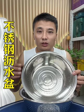 不锈钢沥水盆实用方便#沥水盆 #盆 #家居好物 #好货推荐 #厨房好物