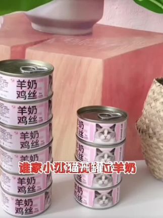 母猫产后营养品#猫咪专用羊奶猫罐头 #怀孕猫哺乳期猫粮 #猫妈妈月子餐