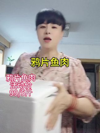 特大新鲜鸦片鱼肉,肉质细腻,味道鲜美,肉多刺少,老少皆爱#无限回购的宝藏单品