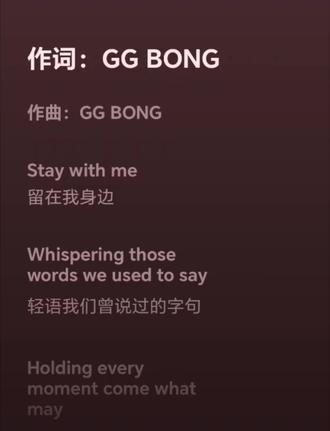 #每日歌曲推荐 #Stay with me