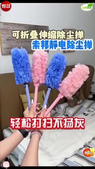真的用一次就惊艳到了,就是这个#净魔法吸尘掸 家里不好打理的边角缝隙,用它干净不扬灰,省心省力