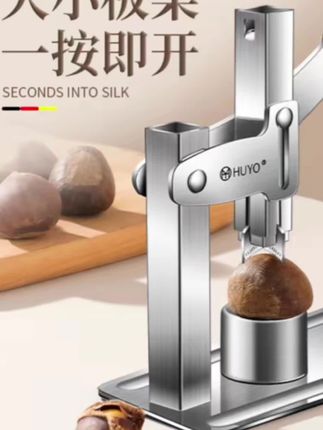 不锈钢#板栗开口器 #十字划口开板栗神器 #栗子坚果切口机