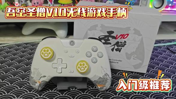 入门级手柄必备!#吾空 #游戏手柄 #游戏外设 #手柄推荐