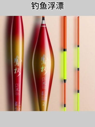 #钓鱼浮漂   凤权高灵敏醒目加粗尾纳米浮漂野钓鲫鱼专用鱼漂多水域垂钓  #渔具用品 #钓鱼浮漂 #钓鱼浮漂 #渔具用品