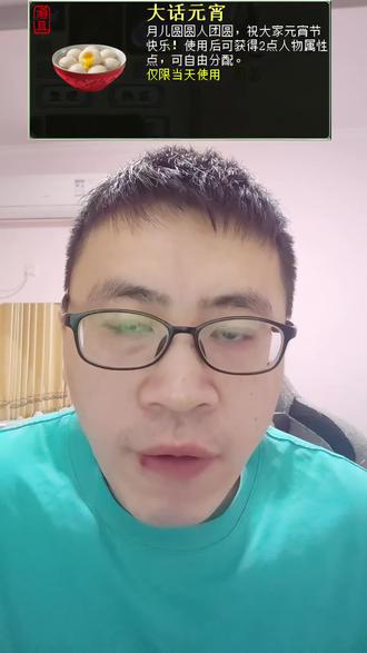 灯谜答案已经准备好了#大话西游2经典版 #大话西游2星河计划 #真实经验分享计划 #2026风华冠长安 #在大话等你