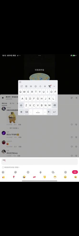 你们知道怎么打出小小的角标²⁰²⁶吗?方法真的超简单!
首先输入文字“小小科学家”,然后点开键盘的符号栏,找到角标分类——里面正好有0-9的小数字,依次点选就能打出小小的2026啦~
学会这个小技巧,不管是文案还是昵称都能变得更有个性,赶紧去试试吧!
#手机小技巧 #输入法教程 #冷知识 #涨知识