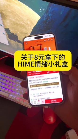 @攻略来啦12<--- 8块拿下的hime美瞳情绪小礼盒我想让每个宝子都知道
#hime美瞳 #美瞳 #美妆