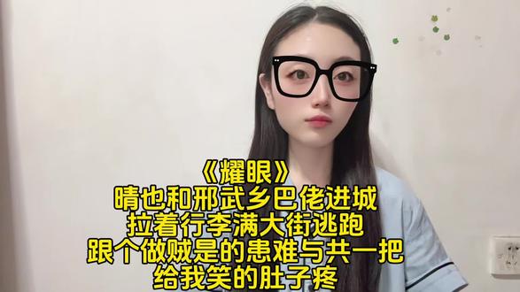这确定是逃跑不是走秀,邢武耍帅憨憨逃跑样子,快给我笑岔气了,哈哈哈#耀眼观后感 #关晓彤#李昀锐#邢武#晴也