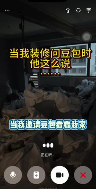 当我邀请豆包看看我家
#一般人不告诉他 #京东又下场这次做家装