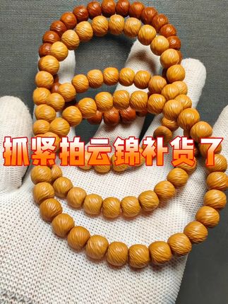 云锦补货了#猴头核桃手串 #猴头手串 #猴头云锦