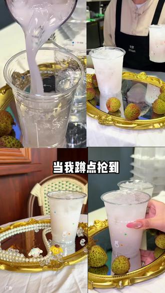 古茗新品荔枝冰椰,好好喝囤它。#古茗荔枝冰椰 #古茗新品 #古茗