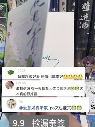 她见众生皆草木,唯你是青山。#她见青山 #推书 #小说 #阿司匹林