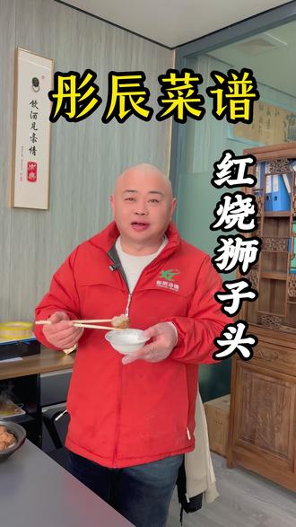 再不会做红烧狮子头的,你来找我!#做菜我是认真的努力做好每一道菜 #红烧狮子头 #做菜美食教程 #一站式购物中心 #冻品批发
