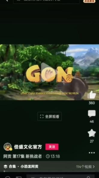小恐龙,阿贡