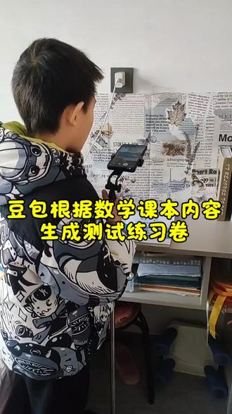 救了命了,这才是小学生寒假预习正确的打开方式,重点知识点全梳理,这下期末考试稳了 #豆包ai #豆包打电话#豆包生成试卷 #寒假预习 #寒假作业