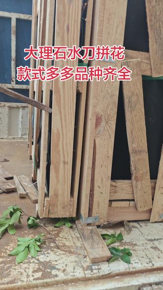 大理石水刀拼花,品种齐全,款式多多,物美价廉,欢迎选购#水刀拼花 #水磨石 #水磨石厂家 #全国发货欢迎合作