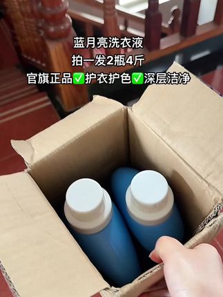 蓝月亮洗衣液2件4斤装,薰衣草香型,深层洁净,护衣护色,好用又实惠