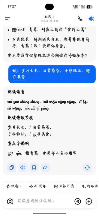 找到豆包的正确使用方式了#王者荣耀 #桑启大王